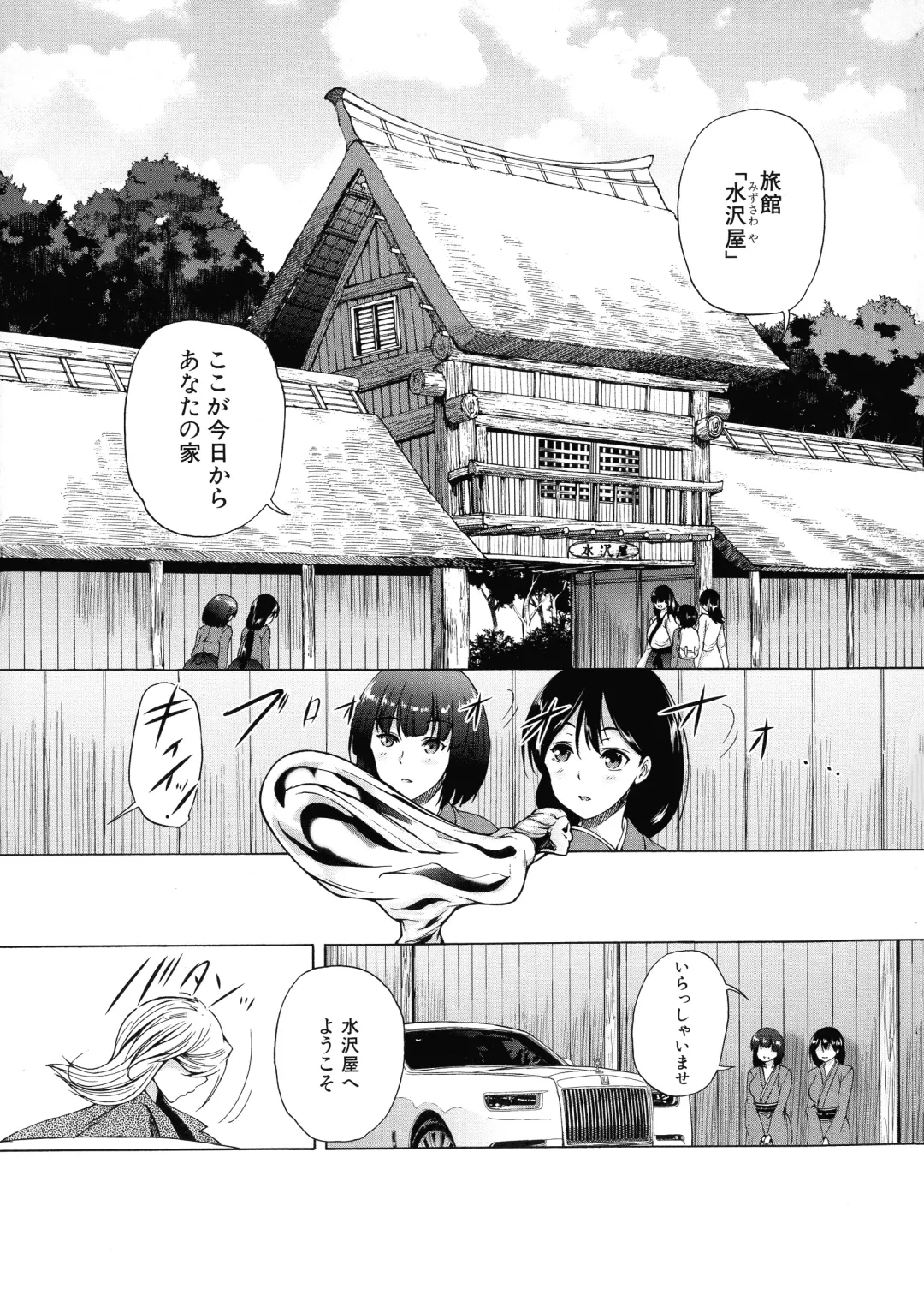 [Aihara You] Mura wa Boku no Harem Fhentai - Page 11