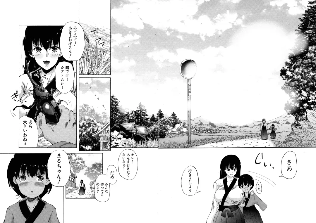 [Aihara You] Mura wa Boku no Harem Fhentai - Page 129