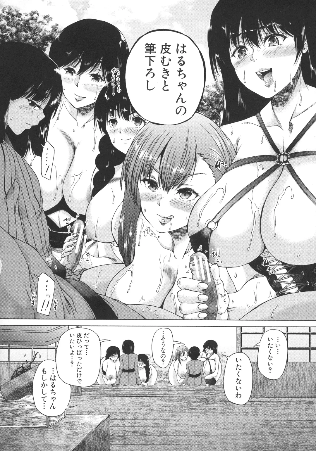 [Aihara You] Mura wa Boku no Harem Fhentai - Page 134