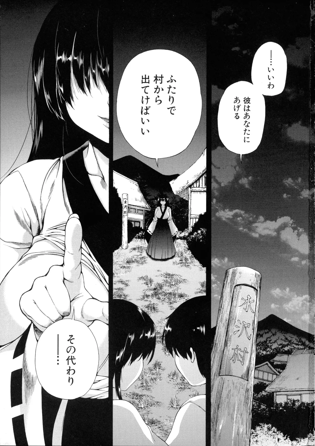 [Aihara You] Mura wa Boku no Harem Fhentai - Page 4