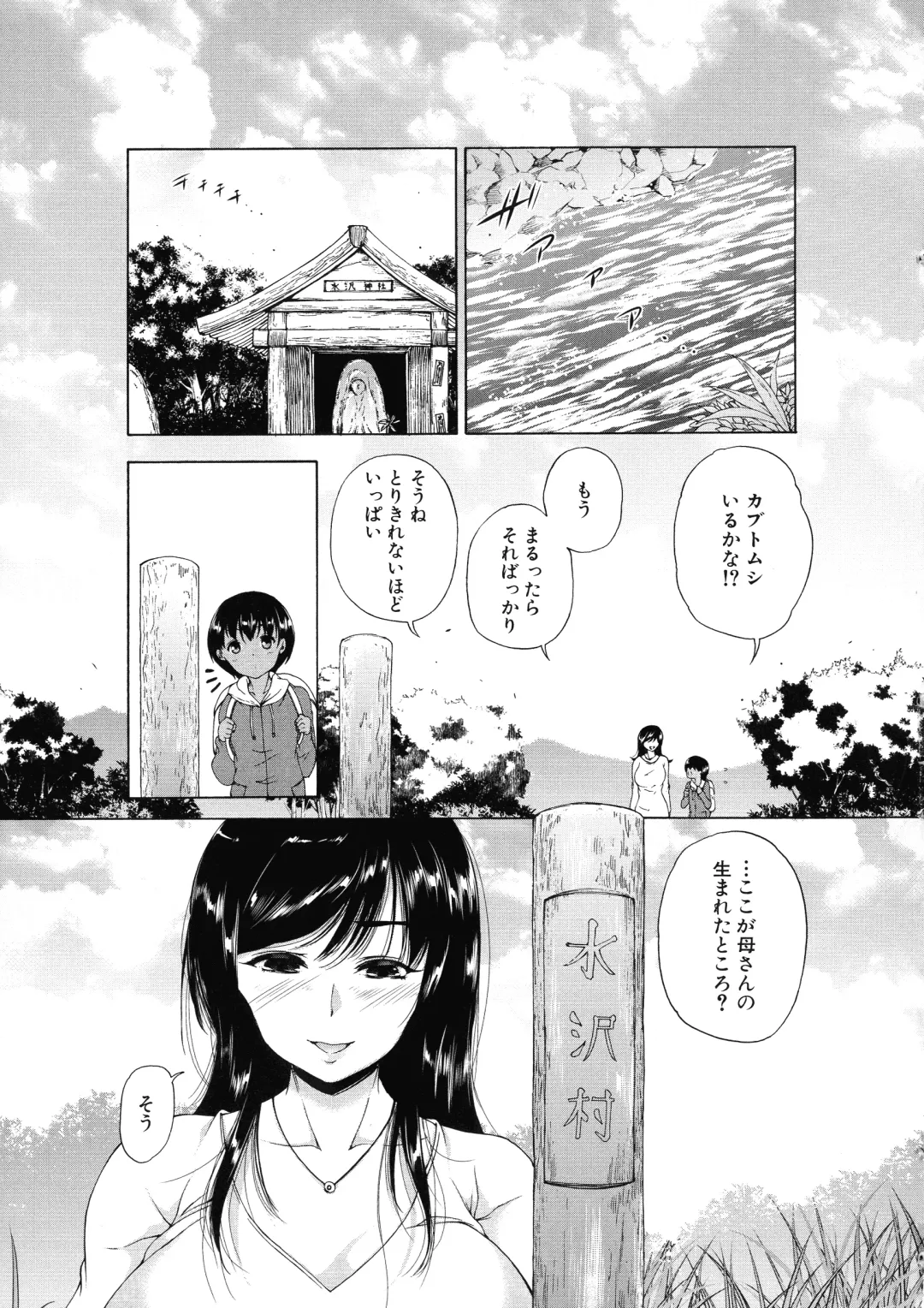 [Aihara You] Mura wa Boku no Harem Fhentai - Page 6