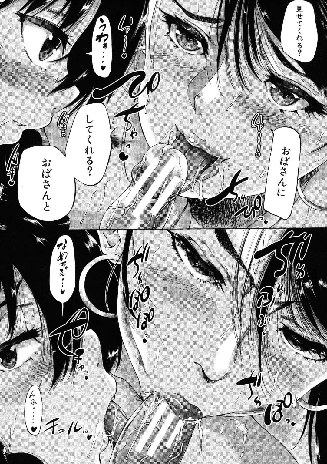 [Aihara You] Mura wa Boku no Harem Fhentai - Page 81