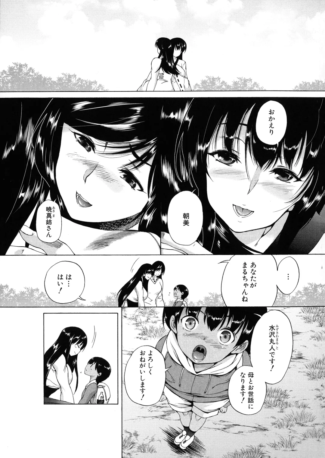 [Aihara You] Mura wa Boku no Harem Fhentai - Page 9