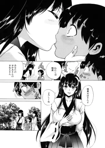 [Aihara You] Mura wa Boku no Harem Fhentai - Page 10
