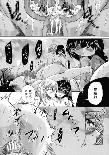 [Aihara You] Mura wa Boku no Harem Fhentai - Page 102