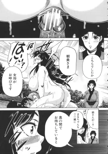 [Aihara You] Mura wa Boku no Harem Fhentai - Page 109