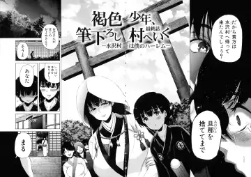 [Aihara You] Mura wa Boku no Harem Fhentai - Page 114