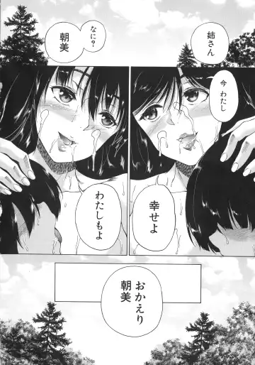 [Aihara You] Mura wa Boku no Harem Fhentai - Page 146