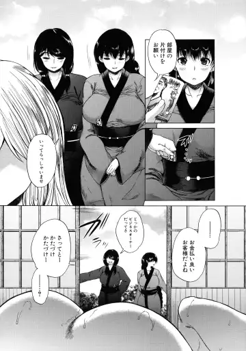 [Aihara You] Mura wa Boku no Harem Fhentai - Page 71