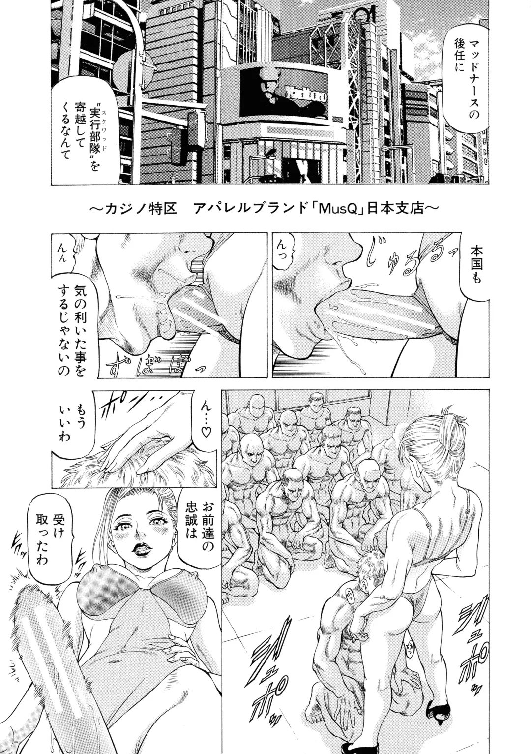 [Kabuki Shigeyuki] Nukirin Fhentai - Page 123