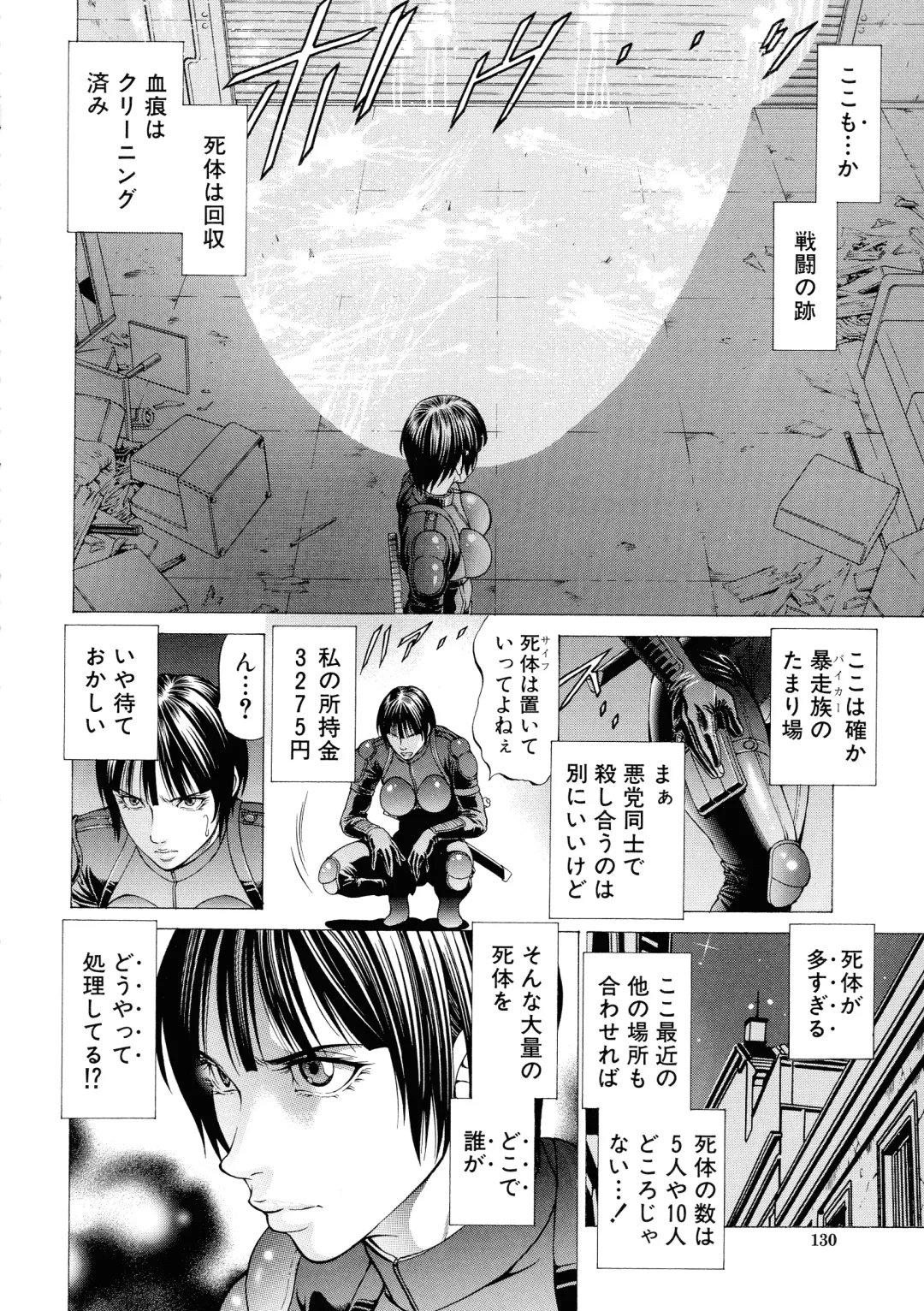 [Kabuki Shigeyuki] Nukirin Fhentai - Page 126