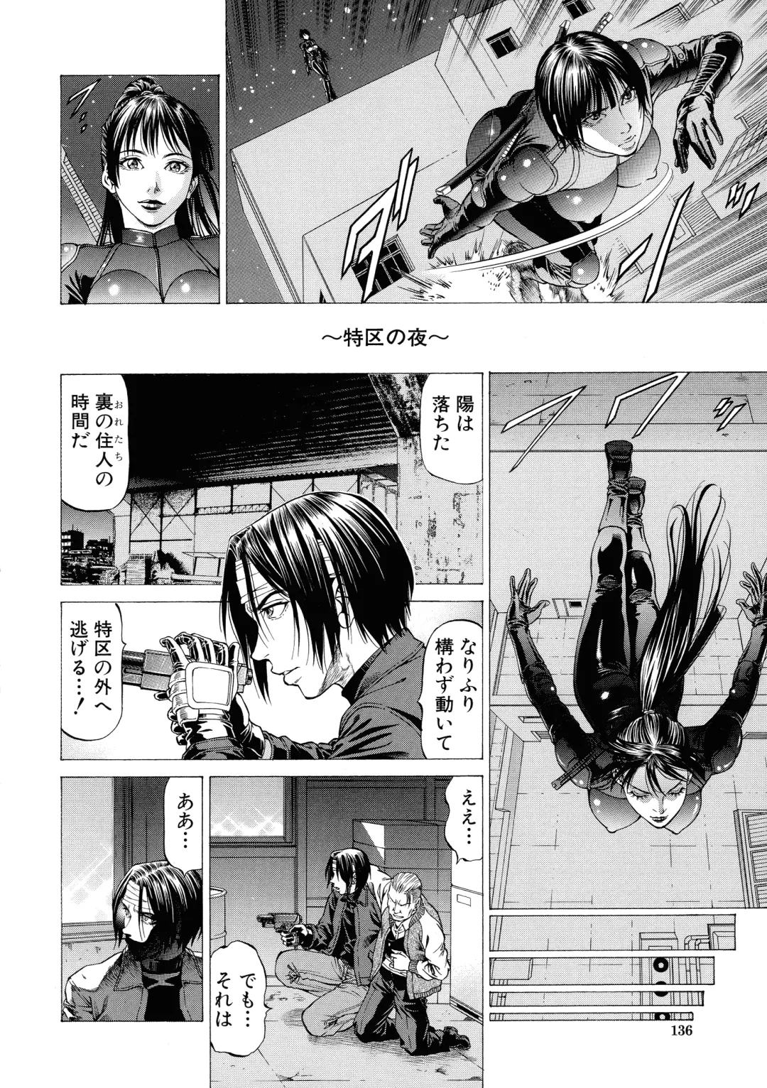 [Kabuki Shigeyuki] Nukirin Fhentai - Page 132