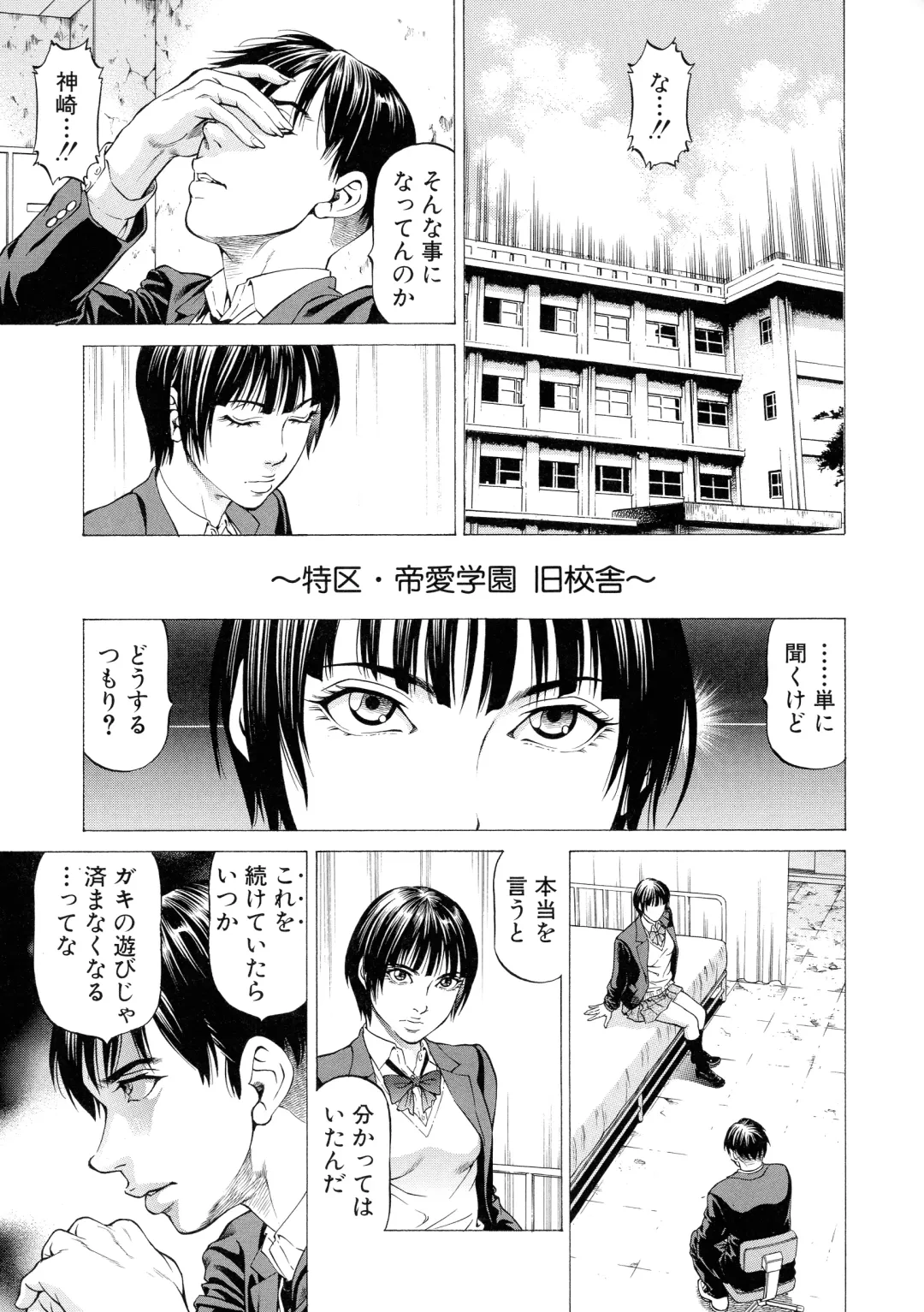 [Kabuki Shigeyuki] Nukirin Fhentai - Page 152