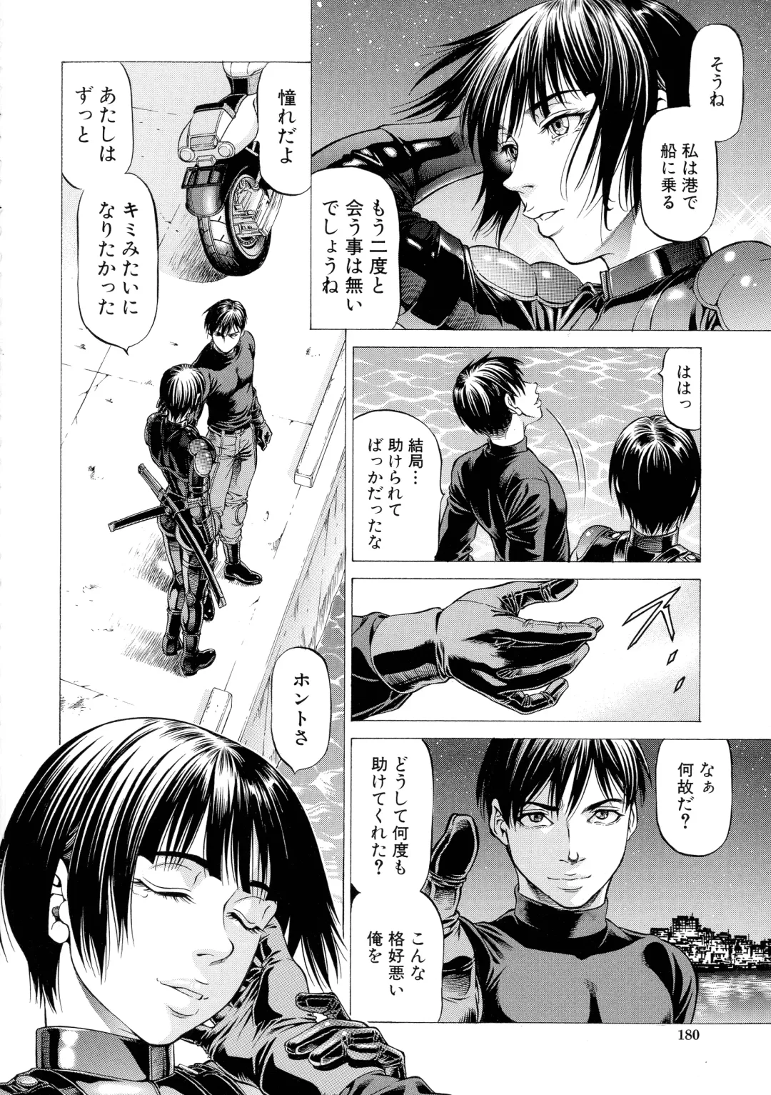 [Kabuki Shigeyuki] Nukirin Fhentai - Page 173