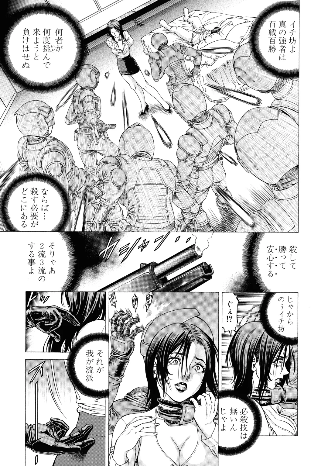 [Kabuki Shigeyuki] Nukirin Fhentai - Page 178