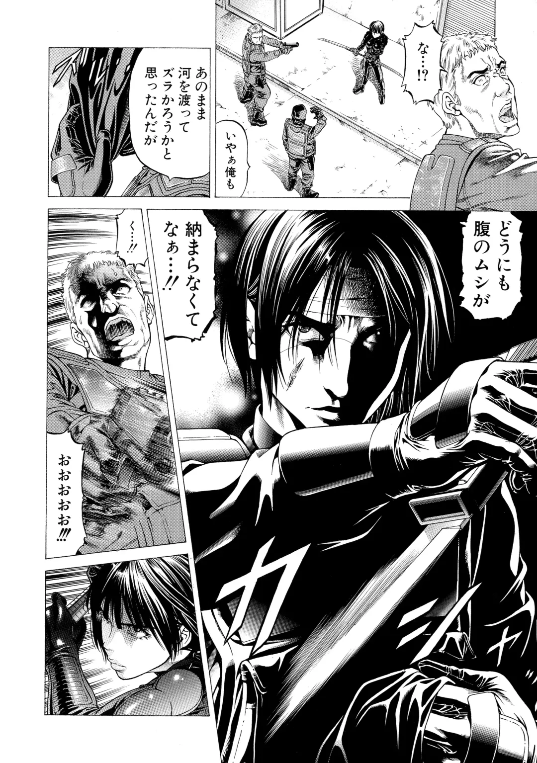 [Kabuki Shigeyuki] Nukirin Fhentai - Page 184