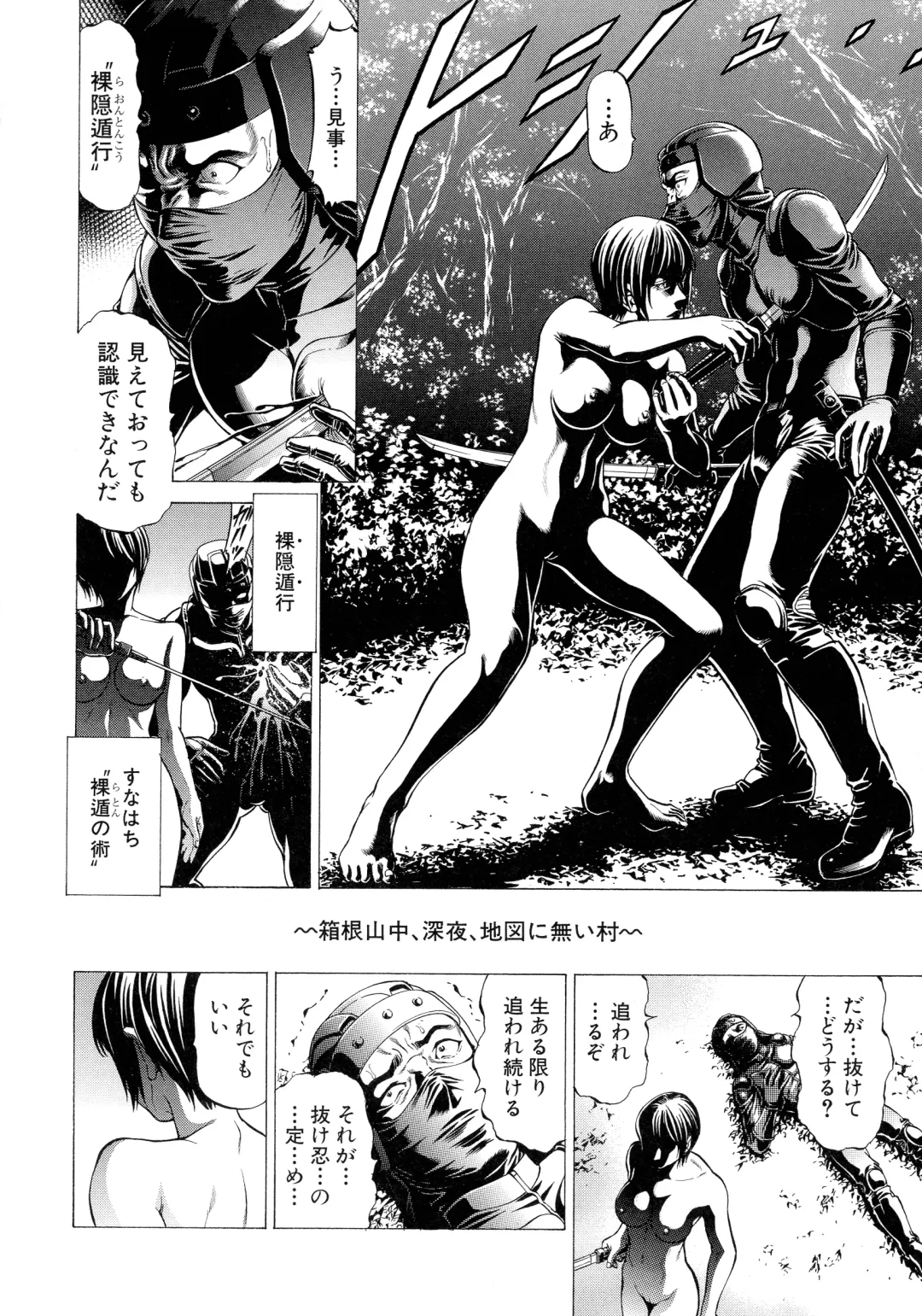 [Kabuki Shigeyuki] Nukirin Fhentai - Page 28