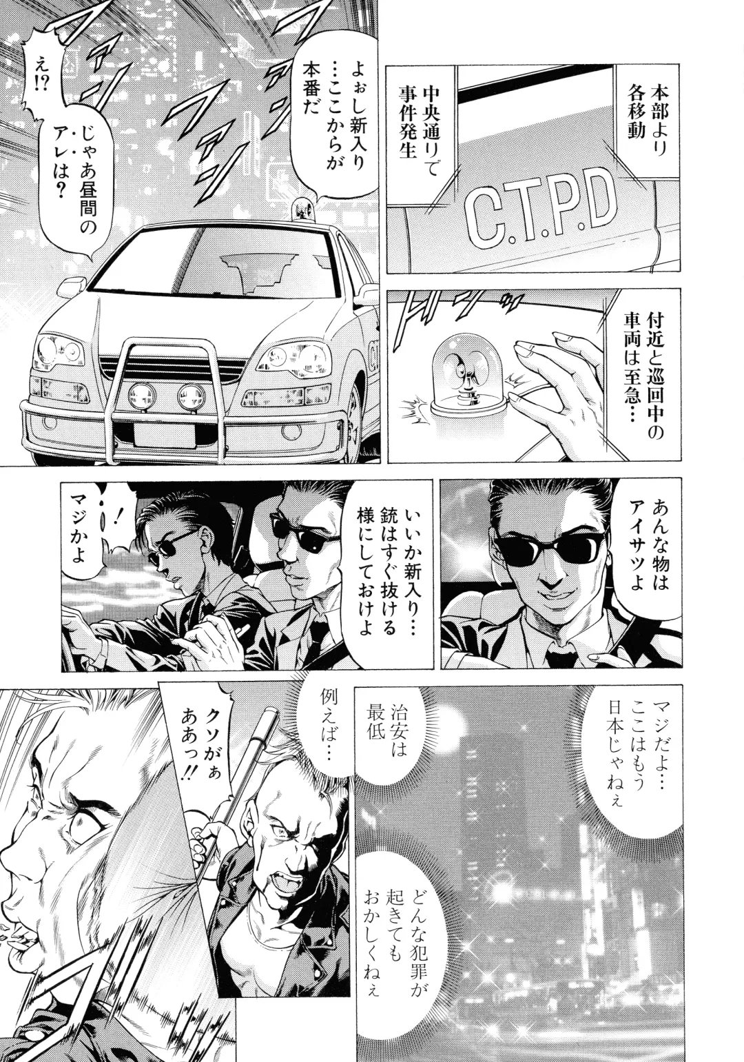 [Kabuki Shigeyuki] Nukirin Fhentai - Page 31