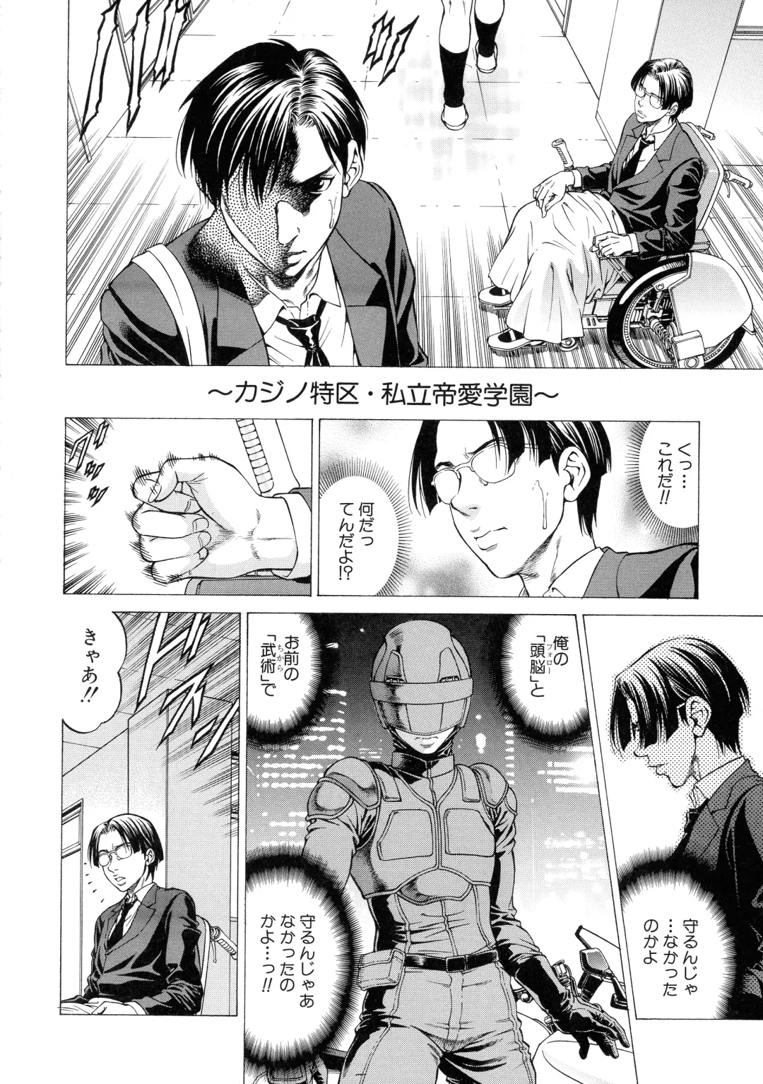 [Kabuki Shigeyuki] Nukirin Fhentai - Page 61