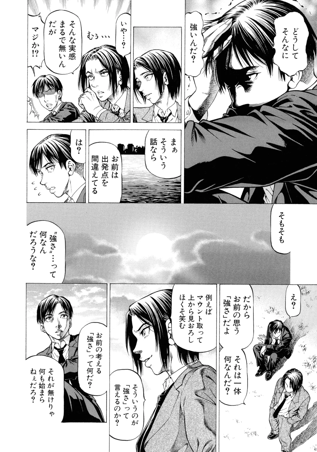 [Kabuki Shigeyuki] Nukirin Fhentai - Page 80