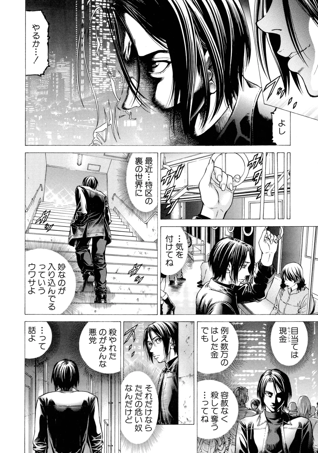 [Kabuki Shigeyuki] Nukirin Fhentai - Page 84