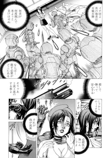 [Kabuki Shigeyuki] Nukirin Fhentai.net - Page 178