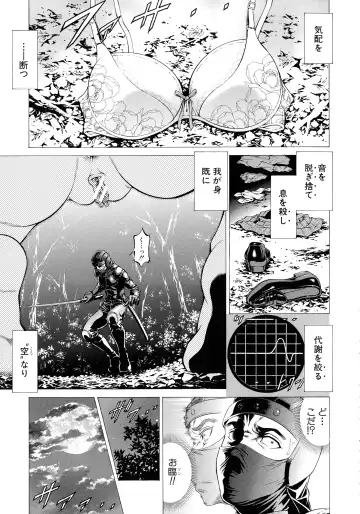 [Kabuki Shigeyuki] Nukirin Fhentai.net - Page 27