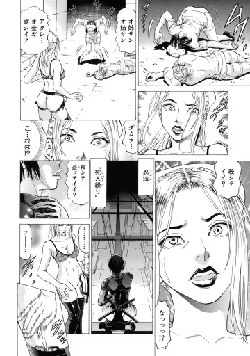 [Kabuki Shigeyuki] Nukirin Fhentai.net - Page 54