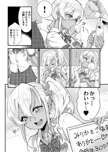 [Shiroo] kengaku kurabu de ikiru otoko no ko JK ni wakarase kkusu!! Fhentai - Page 3