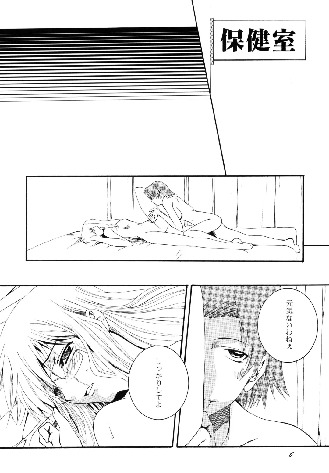 [Honoutsukai] Lied der Nacht 7 Fhentai.net - Page 6