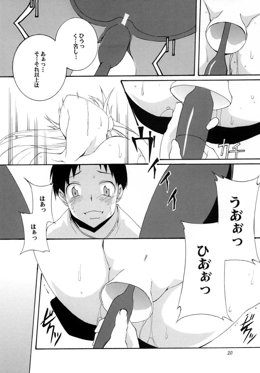 [Honoutsukai] Lied der Nacht 11 ~Yoru no Uta~ Fhentai - Page 20