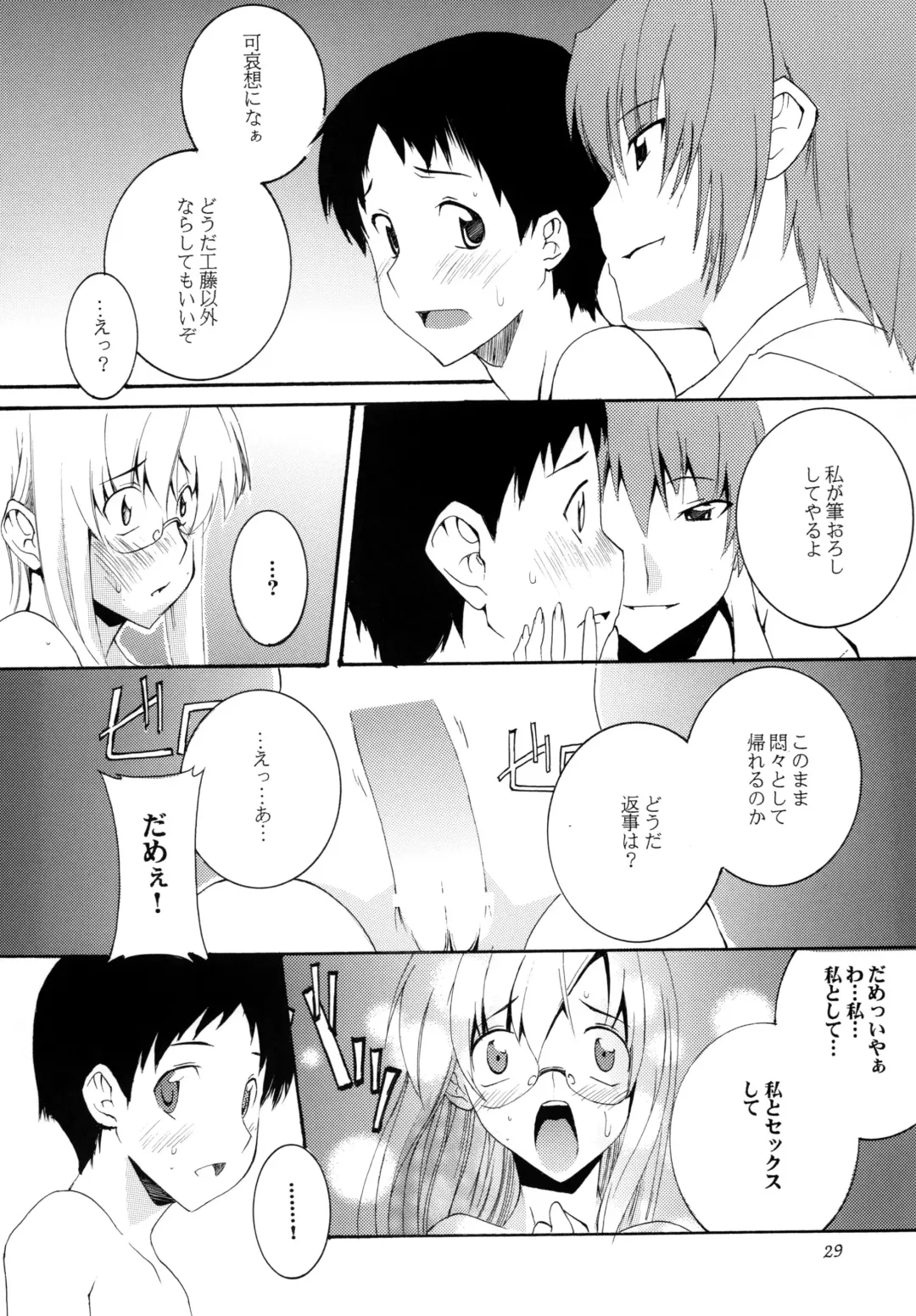 [Honoutsukai] Lied der Nacht 11 ~Yoru no Uta~ Fhentai - Page 29