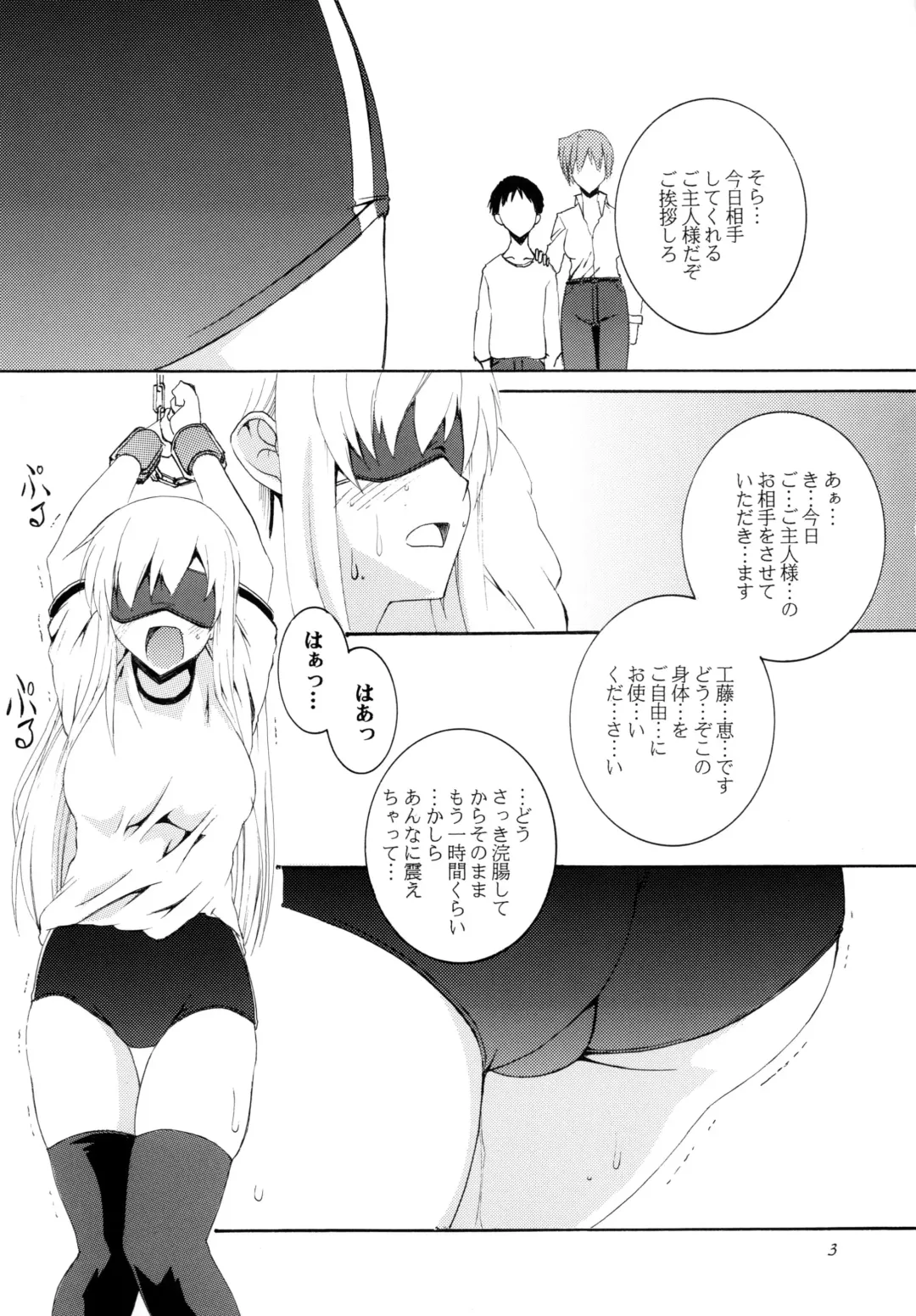 [Honoutsukai] Lied der Nacht 11 ~Yoru no Uta~ Fhentai - Page 3