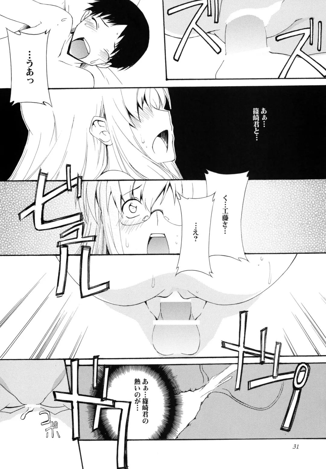 [Honoutsukai] Lied der Nacht 11 ~Yoru no Uta~ Fhentai - Page 31