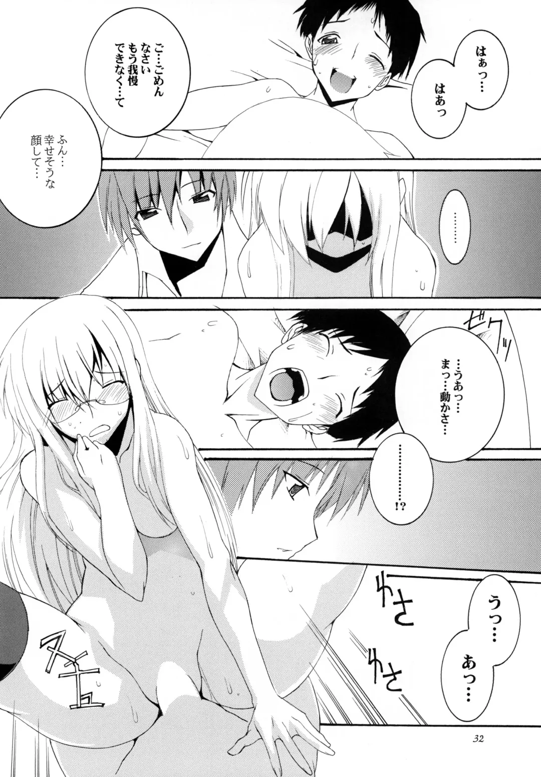 [Honoutsukai] Lied der Nacht 11 ~Yoru no Uta~ Fhentai - Page 32