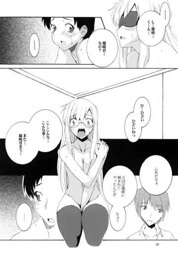 [Honoutsukai] Lied der Nacht 11 ~Yoru no Uta~ Fhentai - Page 26
