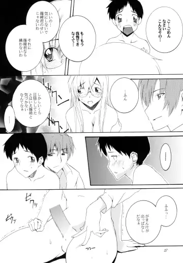 [Honoutsukai] Lied der Nacht 11 ~Yoru no Uta~ Fhentai - Page 27