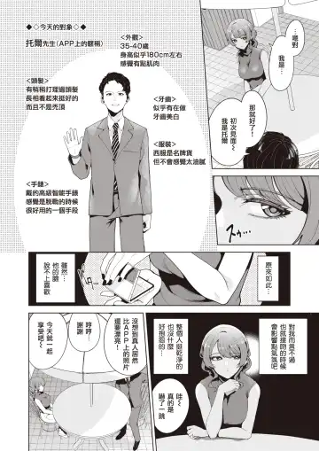 [Migihaji] Yoru no Tobikata | 夜间飞行法 Fhentai - Page 5