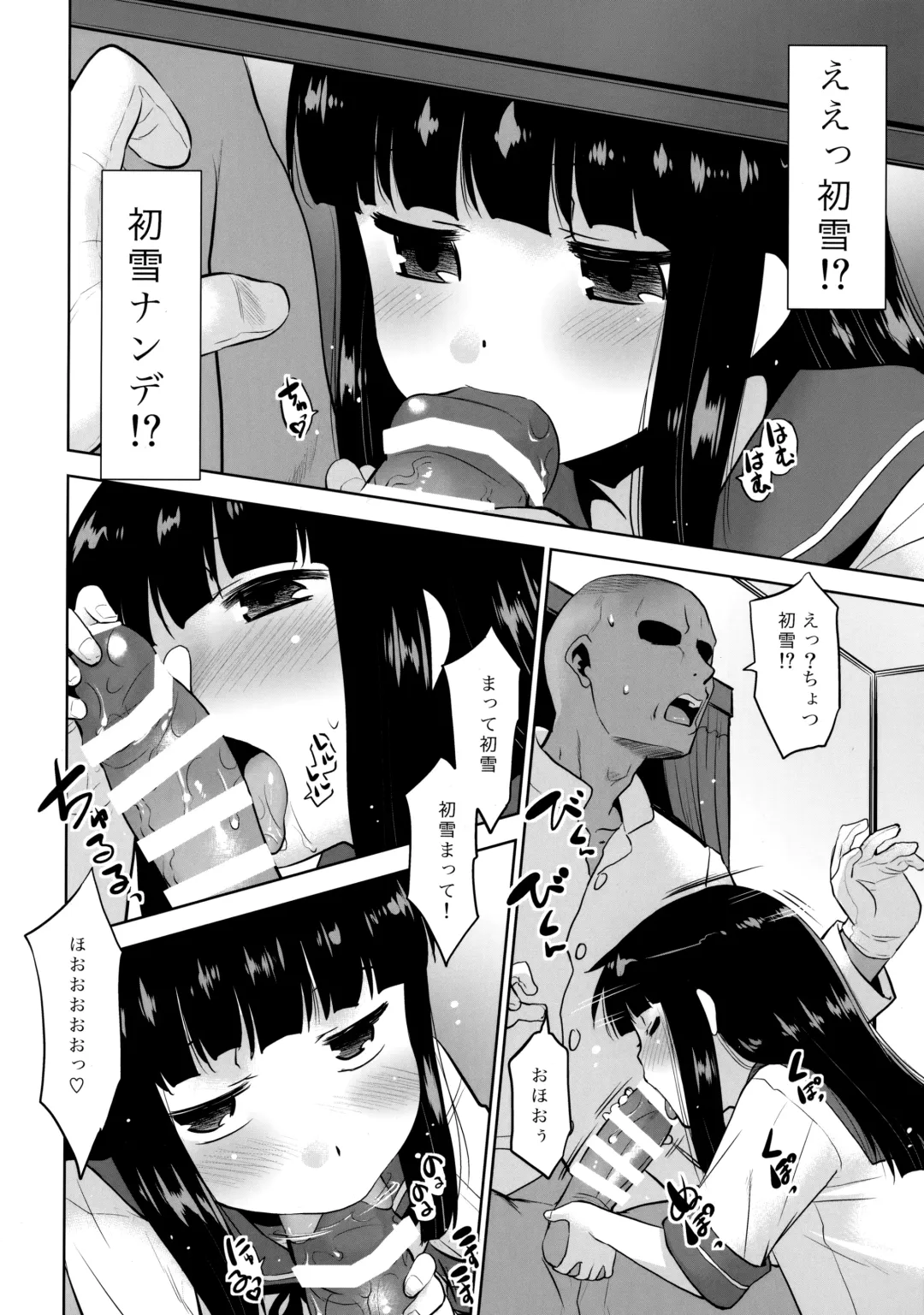 [Nekogen] Hatsuyuki wa Koko ni Imasu yo. Fhentai - Page 7