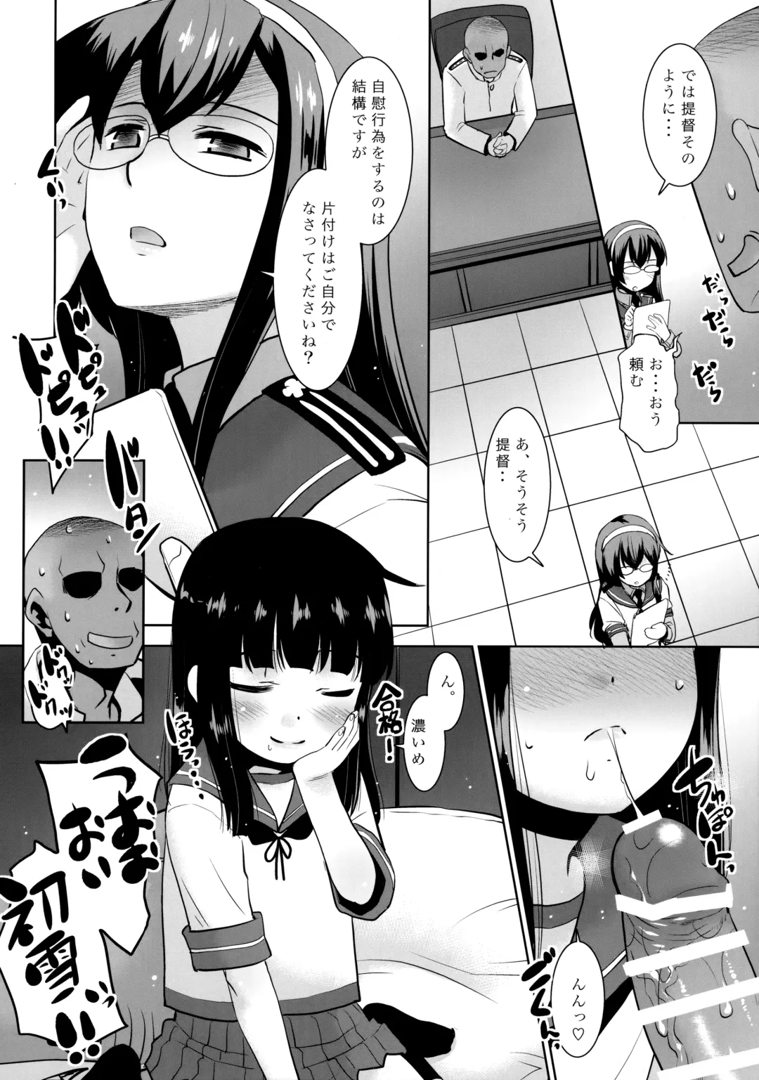 [Nekogen] Hatsuyuki wa Koko ni Imasu yo. Fhentai - Page 9