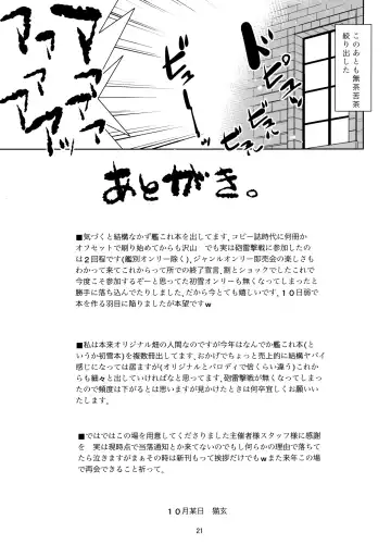 [Nekogen] Hatsuyuki wa Koko ni Imasu yo. Fhentai - Page 20