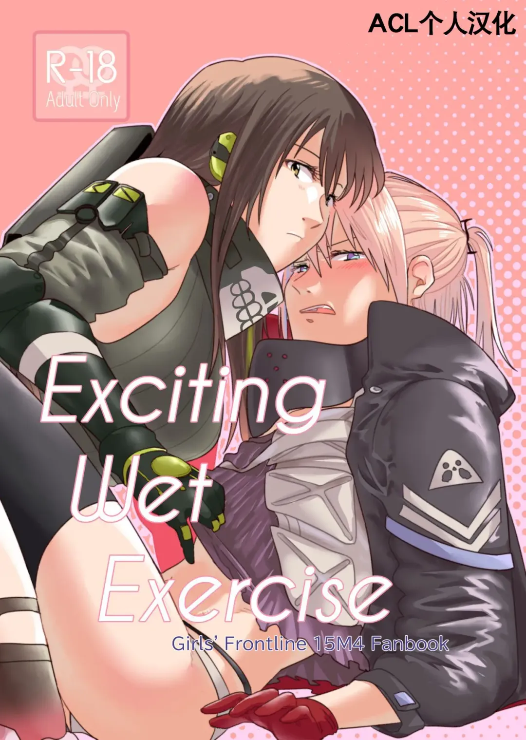 [Reda] Exciting wet exercise Fhentai - Page 1