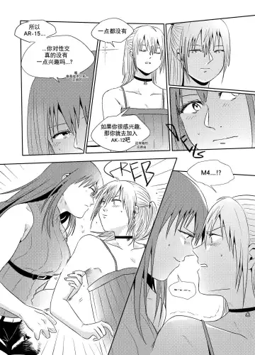 [Reda] Exciting wet exercise Fhentai - Page 15