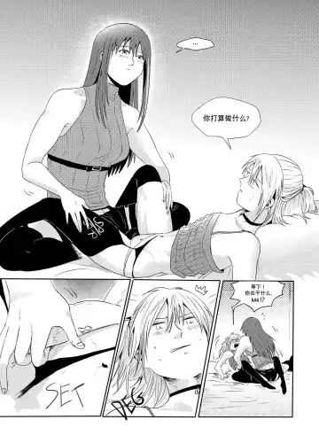 [Reda] Exciting wet exercise Fhentai - Page 22