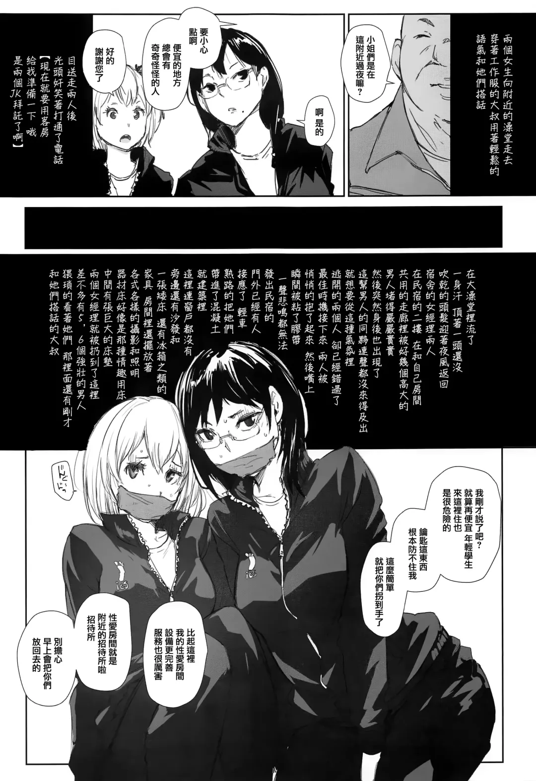 [Arakure] Kiyoko-san Lebe-chan Zuka-chan no Hanashi o Matometa Hon | 潔子與雷貝和小塚的故事集合本 Fhentai - Page 4