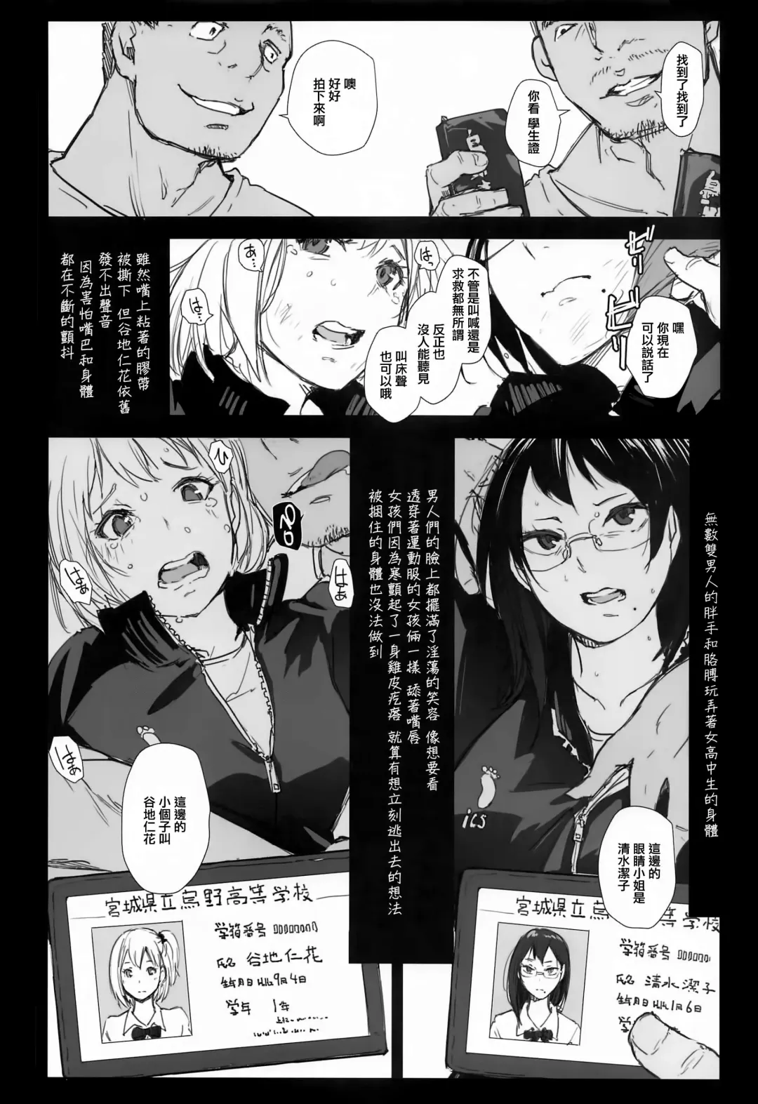 [Arakure] Kiyoko-san Lebe-chan Zuka-chan no Hanashi o Matometa Hon | 潔子與雷貝和小塚的故事集合本 Fhentai - Page 5