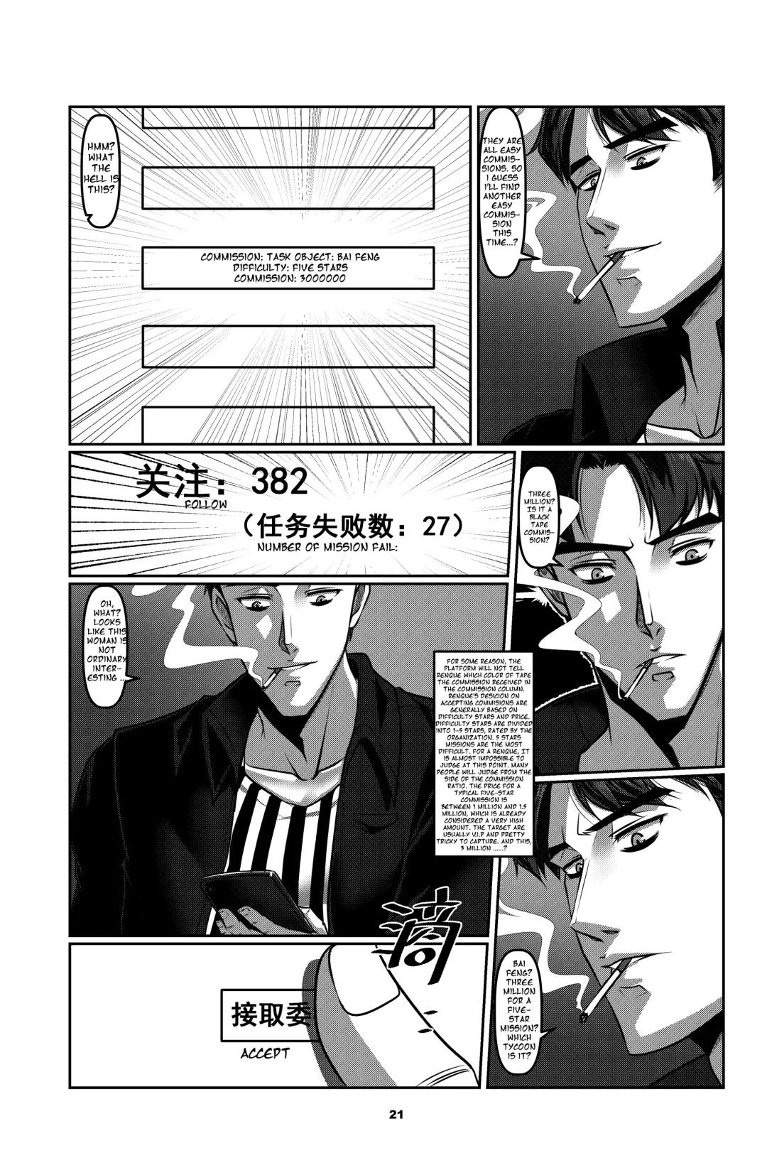[Godletter] Sparrow 01 Fhentai - Page 24