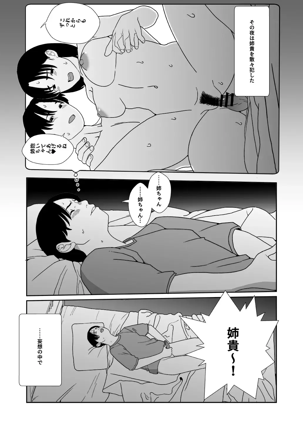 [Futoshi Slim] ふとしSLIM  マッサージ Fhentai.net - Page 31