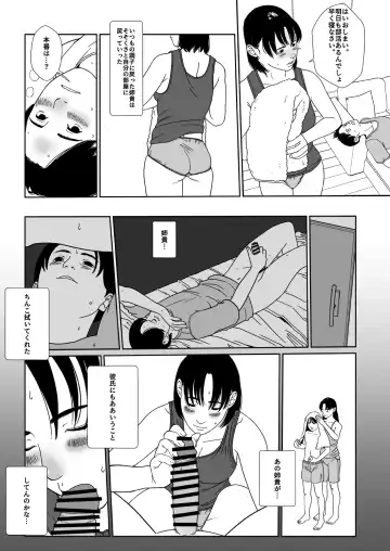 [Futoshi Slim] ふとしSLIM  マッサージ Fhentai.net - Page 12