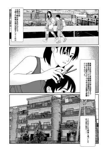 [Futoshi Slim] ふとしSLIM  マッサージ Fhentai.net - Page 2